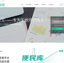 培训宝