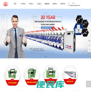 绍兴市三纺机械有限公司