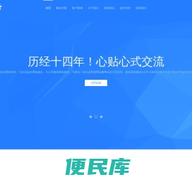 石家庄网站建设
