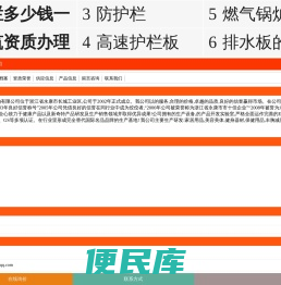 鹏辉实业有限公司