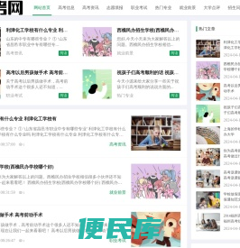 爱考网