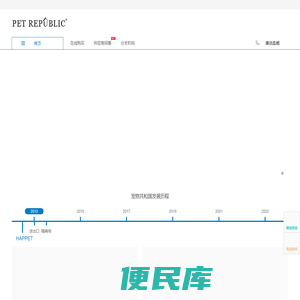 Pet