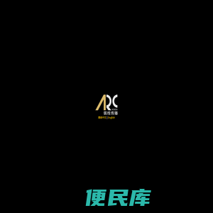 弧线传播
