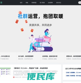 志汇分享