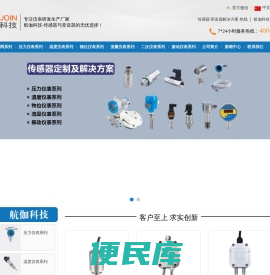 智能压力开关