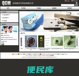 深圳微天平科技有限公司