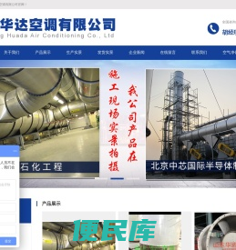 不锈钢风管加工厂