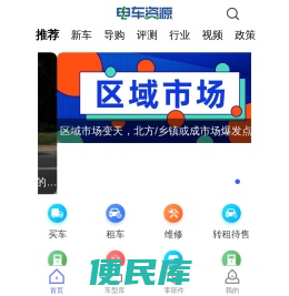 电车资源