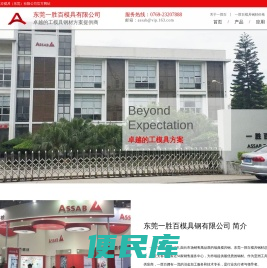 东莞一胜百