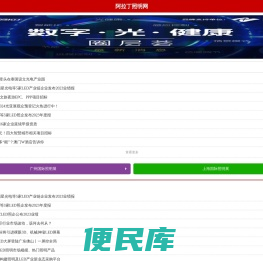 阿拉丁照明网