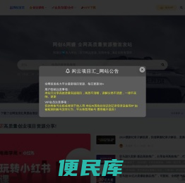 闲云创业网