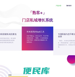 熟客+