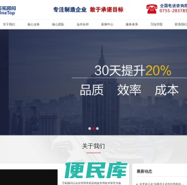 精益生产,精益管理,企业管理咨询培训,5s管理,6s管理