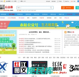 楚风楚韵