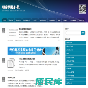 明帝网络科技