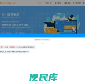 TMS系统