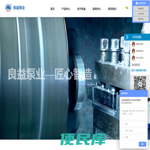 上海良益泵业制造有限公司