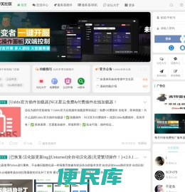未转变者中文社区