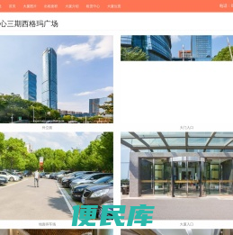 新地中心三期西格玛广场