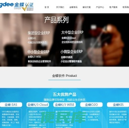 济南金蝶软件,济南金蝶财务软件,金蝶分公司