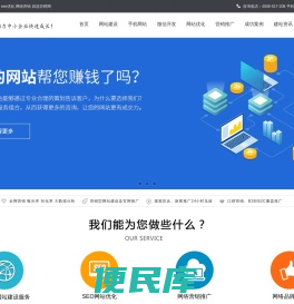 成都网站建设