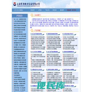 教学设备