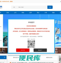中国钢管