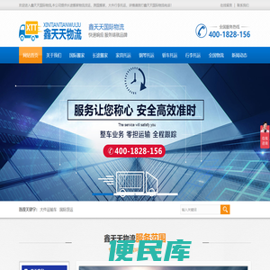 上海物流公司