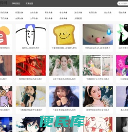 时光头像网