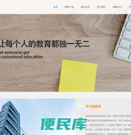 砺英网