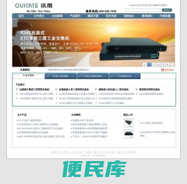 深圳市讯展科技有限公司