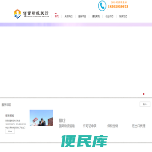 西安报关公司