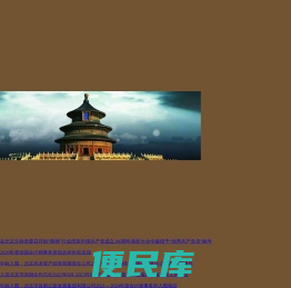 北京天正华会计师事务所