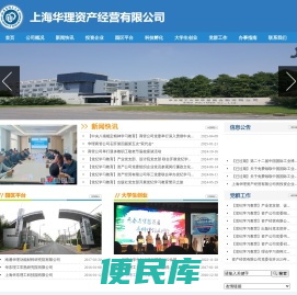 上海华理资产经营有限公司