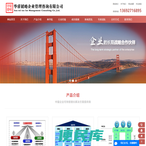 惠州市华睿韬略企业管理咨询有限公司
