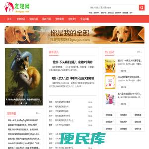 宠趣网