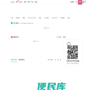 原创音乐