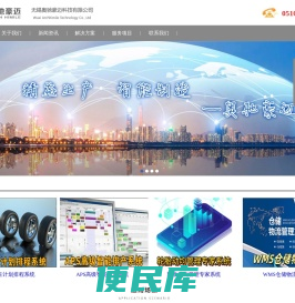 无锡奥驰豪迈科技有限公司