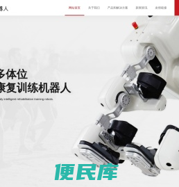 上海璟和技创机器人有限公司