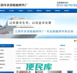 舾装件,绳梯,牺牲阳极