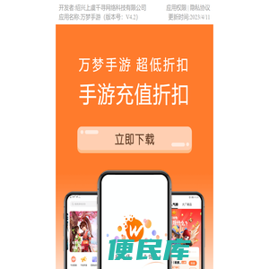 万梦手游
