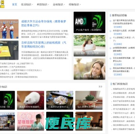 新新物语网