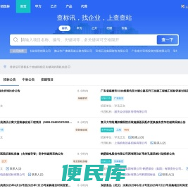 查查站