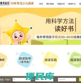 书果星球