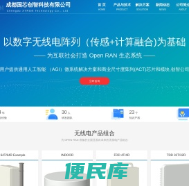 成都国芯创智科技有限公司