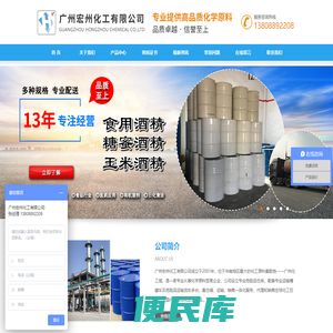 广州宏州化工有限公司