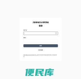 杭州庄影荣华电影放映有限公司
