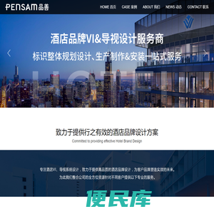 厦门酒店VI设计、酒店导视系统设计、<font color='#ff7200'>酒店标识设计</font>制作、温泉度假<font color='#ff7200'>酒店标识设计</font>、风景区&旅游特色小镇导视系统设计；商业综合体标识设计、写字楼标识设计&产业园区导视设计制作。