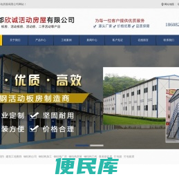 成都活动板房