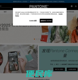 Pantone色卡